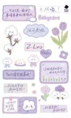 babycare代言贴纸