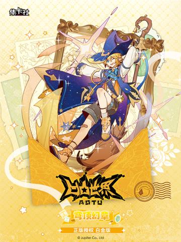 白金版穹顶幻章