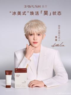 简芊BRIFUSH代言周边