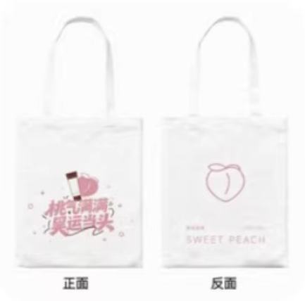简芊代言帆布袋