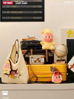 精彩旅程系列周边