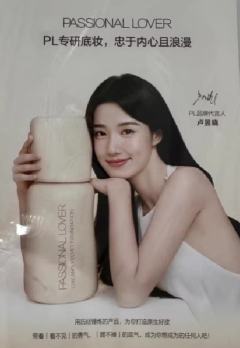 passional lover代言明信片