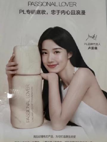 passional lover代言明信片