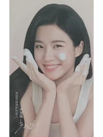 芙丽芳丝代言卡 ver.A