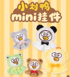 小刘鸭mini挂件-资料图
