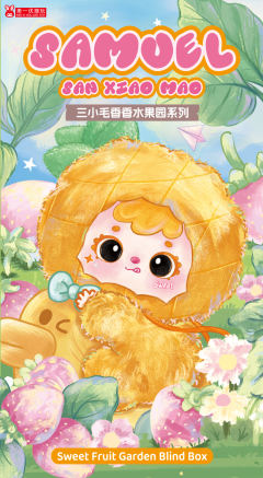 香香水果乐园系列