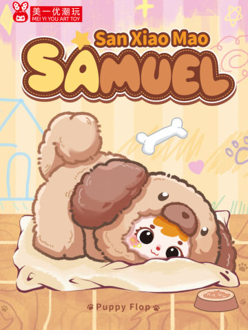 小狗趴趴系列
