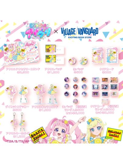 秘密的偶像公主-0