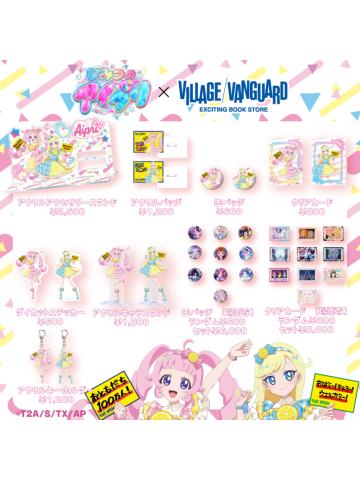 VV联动单领周边