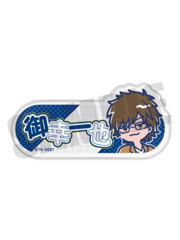 御幸一也-QQ人私服姓名铭牌