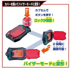 DX  假面骑士Zeztz 密码盘&电王胶囊-资料图