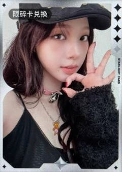 柳智敏 q音碎卡限定卡