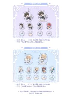 守护神Q系列亚克力立牌