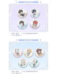 守护神Q系列马口铁徽章