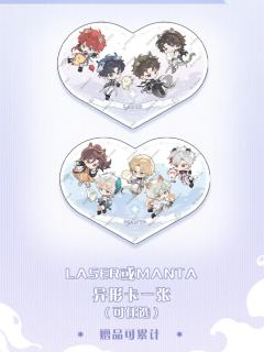 守护神Q系列满赠异型卡