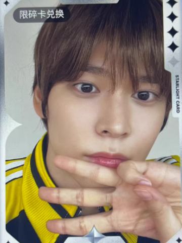 宋银硕 q音碎卡限定卡