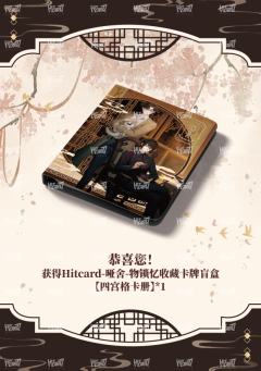 锁忆·兑换卡册