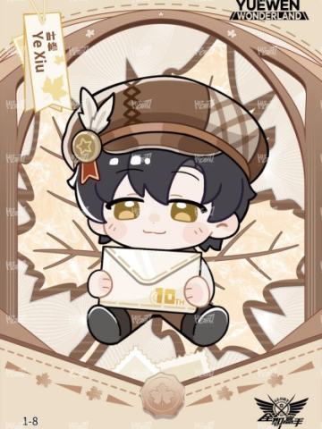 非卖品限定卡-299编1