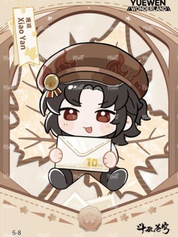 非卖品限定卡-299编6