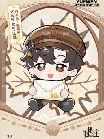 非卖品限定卡-299编2