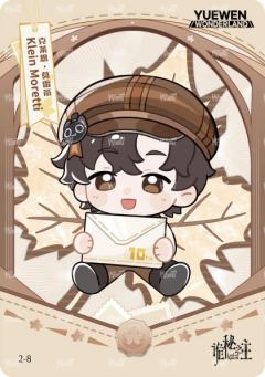 非卖品限定卡-299编2