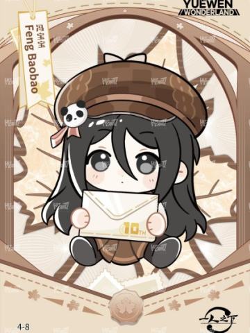 非卖品限定卡-299编4