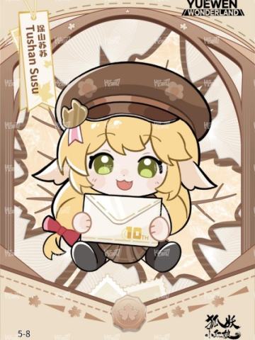 非卖品限定卡-299编5