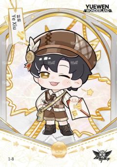 非卖品限定卡-99编1