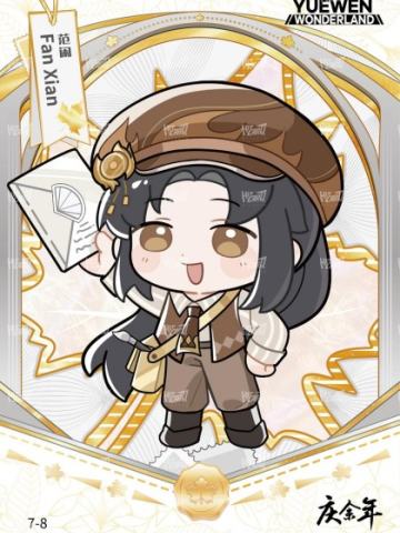 非卖品限定卡-99编7