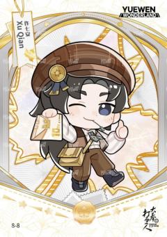 非卖品限定卡-99编8