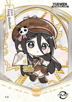 非卖品限定卡-99编4