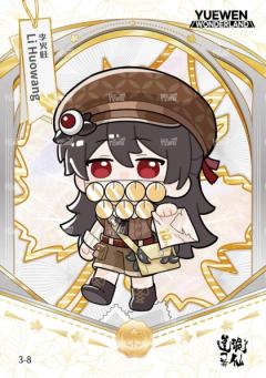 非卖品限定卡-99编3