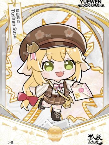 非卖品限定卡-99编5