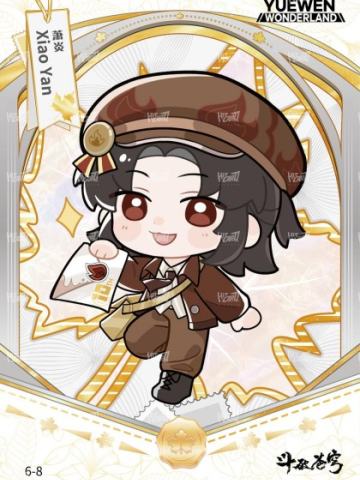 非卖品限定卡-99编6