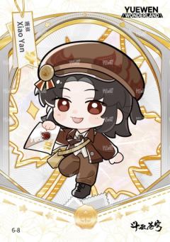 非卖品限定卡-99编6