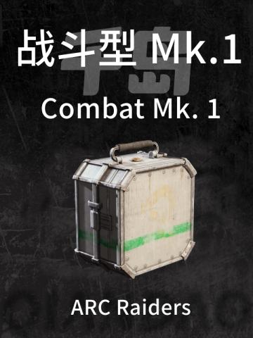 战斗MK.1