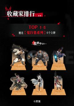 【觉行者系列】6个立牌