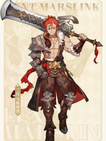 兰托・马斯林克