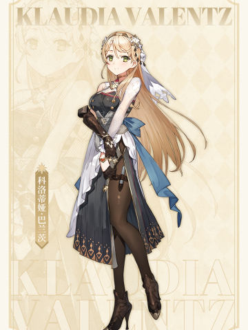 科洛蒂娅・巴兰茨