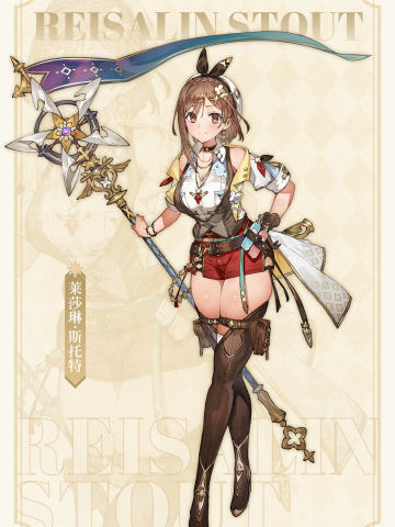 莱莎琳・斯托特