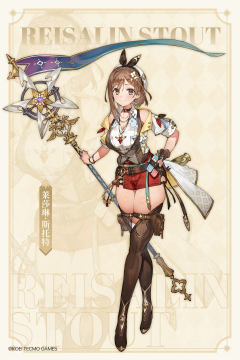 莱莎琳・斯托特