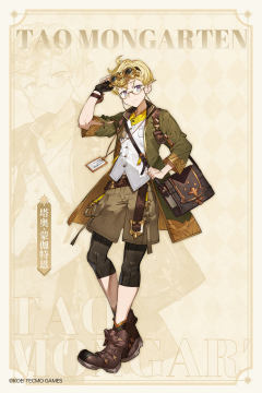 塔奥・蒙伽特恩