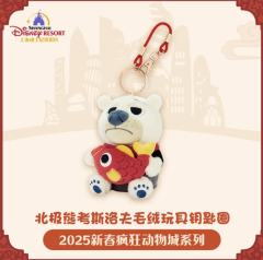 北极熊考斯洛夫挂件-25上迪新春系列