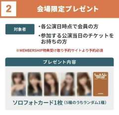 东蛋场新入会礼