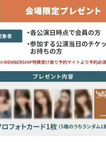 东蛋场新入会礼