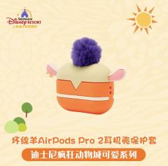 坏绵羊AirPods Pro2耳机壳保护套-上迪可爱系列
