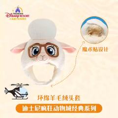 坏绵羊毛绒头套-上迪经典系列