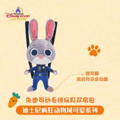 朱迪可动毛绒双肩包-25上迪可爱系列