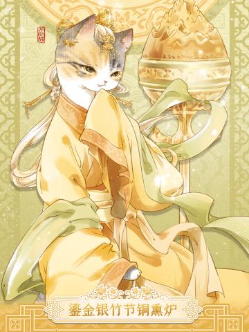 鎏金银竹节铜熏炉