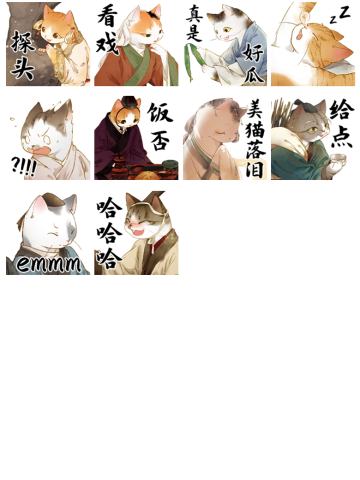 画猫·归汉表情包